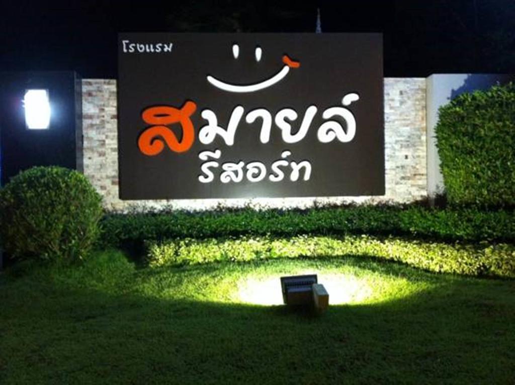 Smile Resort Thungsong Thung Song Luaran gambar
