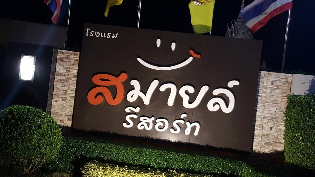 Smile Resort Thungsong Thung Song Luaran gambar